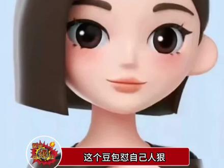 这么一看豆包怼自己人还算轻的(来源:@他是我的韩语外教🤫 ) #豆包 #AI