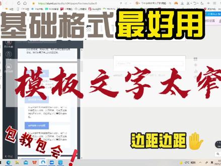 秀米排版技巧~基础格式+边距