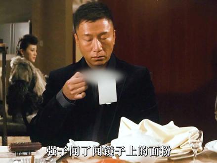 孙红雷演技炸裂#毒战 #宅家dou剧场