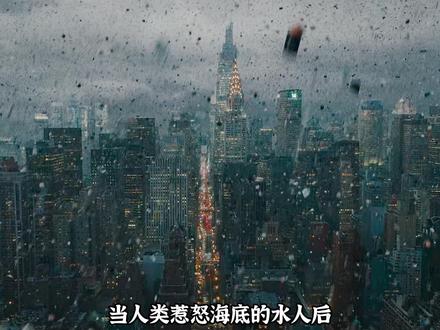 《陆海之战》第3~4集,人类使团下潜深海与水人谈判最终谈判, 可结果却出乎预料