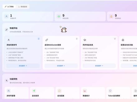 咸鱼助手=自动发货+自动回复..... 在github上发现一个很好项目,咸鱼助手,很多很实用的功能,我在想假如在二创一个自动上架功能,让AI在自动逛街,自动购买、自动上架、自动销售、自动发货.....岂不美哉。
#vibecoding #分享 #AI工具 #闲鱼 #AI办公 #vibecoding大赏