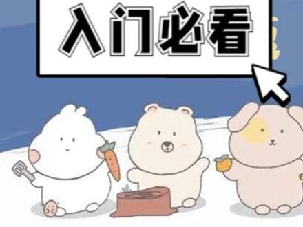 学创杯创业之星入门基础篇①内容包含:软件下载、参加网赛报名 、基础操作、每个部门具体需要哪些操作 萌新可以看看哦 通用于所有模板#学创杯 #学创杯营销之道 #创业之星#大学生竞赛