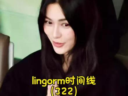 lingorm时间线322#lingorm #linglingkwong #ormkornnaphat