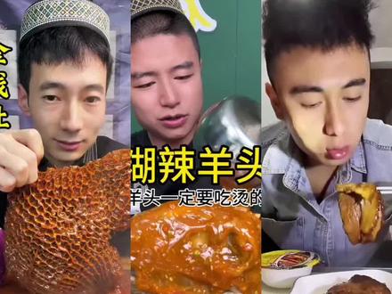 盘点吃播界里的烫嘴干饭人 这嘴一个比一个扛烫#烫嘴系列#美食盘点#美食吃播#吃播长视频
