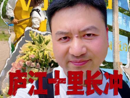业余摄影师一天|打卡庐江十里长冲、尚书楼、拾光营地…… 感谢大家观看我的工作VLOG,应庐江万山镇之邀约,拍摄安徽省和美乡村精品示范村:长冲村。 #工作VLOG #工作vlog日常 #旅游VLOG #旅游vlog日常 #vlog十亿流量扶持计划