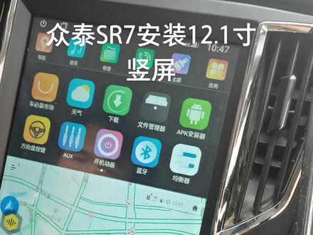 众泰sr7竖屏导航#大屏导航 #众泰sr7 #众泰神车 #竖屏 #汽车电子 #倒车影像 #汽车改装