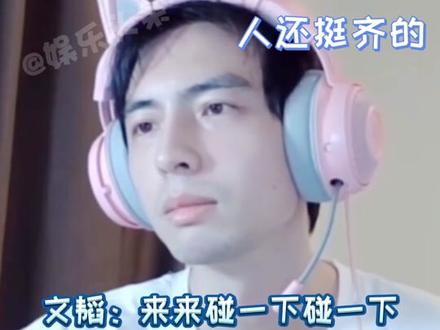 #蒲熠星 和他的好朋友们~#唐九洲 #齐思钧 #文韬 #火树 #快乐源泉 #娱乐播报台 #搞笑
