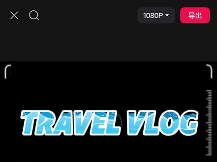 vlog教程|手绘涂鸦风vlog吸管喝水开场片头! #剪辑教程 #手机剪辑 #小云雀AI #vlog教程