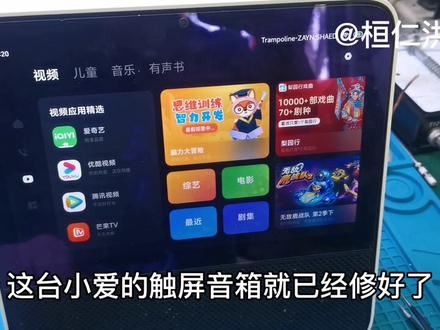 网友红米触屏音箱8不开机,更换硬盘成功修复。#电子产品 #数码科技