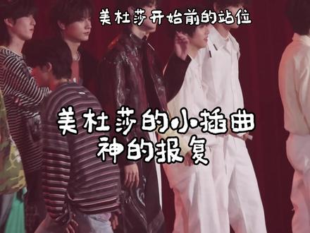 这段真的笑死我了,事已至此,橹穆桂瑞都99#橹穆 #桂瑞 #王橹杰穆祉丞 #张桂源张函瑞 #tf家族