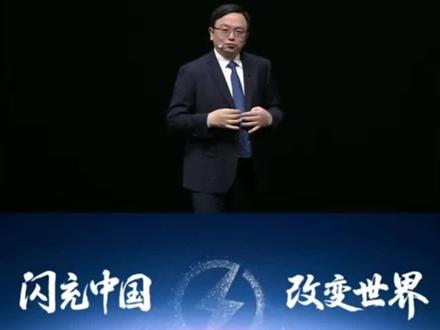 比亚迪第二代刀片电池暨闪充技术发布会#比亚迪第二代刀片电池 #比亚迪发布会 #闪充中国改变世界