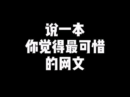 一人来一本被,唉,我的陈北玄!#牛哥小说推荐