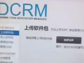 cydia软件源上传插件#中视频伙伴计划 #软件源