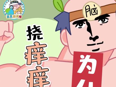 蓝星脑洞所:MC男主罢演偷练神功?脑洞君走火入魔变狂暴! #MC战纪 #脑洞君 #冷知识 #科普