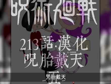 虎杖如何30天强过宿傩,虎杖术式深度分析!#虎杖悠仁#宿傩#双面宿傩