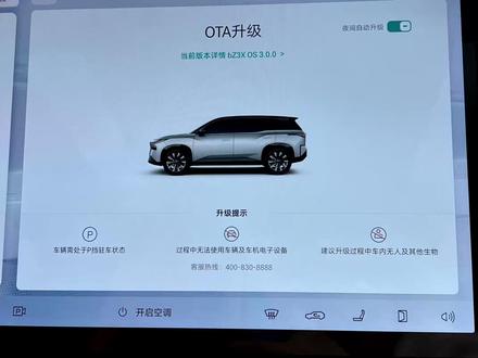 铂智3X升级OTA版本3.0 铂智3X升级OTA版本3.0 #铂智3X #广汽丰田铂智3X #丰田铂智3X #10万级智能纯电SUV铂智3X