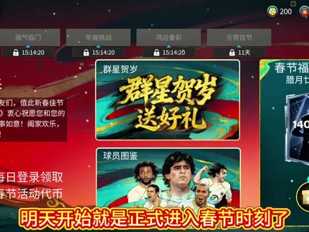 明天不得线上呆三小时啊!#FC足球世界