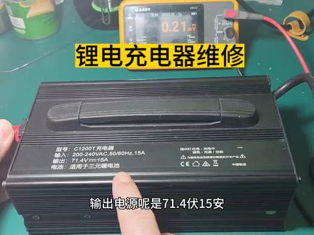 锂电池充电器维修指示灯不亮 #电子爱好者 #电路板维修技术 #充电器维修 #电子技术爱好者
