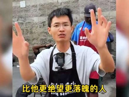 中国卖饼小哥竞选洛杉矶市长?外网炸了:我投他! #酱香饼小唐 #外网看中国