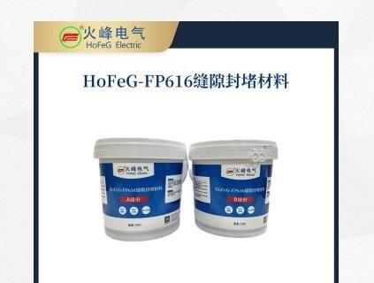 火峰电气#HoFeGFP616缝隙封堵材料 现场施工视频 #现场施工视频 #被动防火封堵项目 #电缆竖井防火封堵 #防火封堵材料厂家