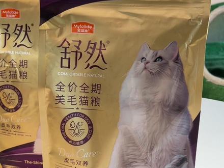 麦富迪舒然猫粮2.0新升级,皮毛双养!足足四斤,新品推广巨便宜#麦富迪 #麦富迪舒然 #麦富迪猫粮 #猫粮 #美毛猫粮