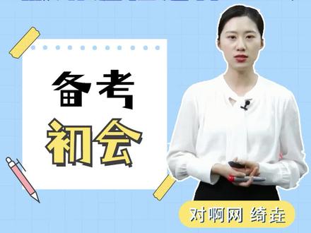 撤销流程是什么样的?#教资@DOU+小助手