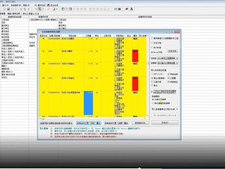 清单计价专家编制招标控制价及投标报价2-如何导入PDF格式招标清单#office办公技巧 #办公软件技巧 #办公软件 #编程 #程序代码 #cad画图 #办公技能 #ppt教学 #数控编程 #数据分析