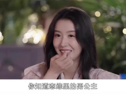 恋综离谱男闺蜜,迷惑发言惹怒众人 #恋综