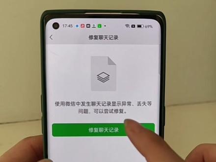 微信删除的聊天记录,一招教你快速找回#手机使用技巧#微信恢复聊天记录 #知识分享#实用小技巧 #上热门🔥