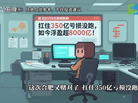 DRAM龙头企业长鑫科技 业绩“炸裂” 5月17日,合肥国产DRAM龙头企业长鑫科技更新科创板IPO招股书,交出一份堪称“炸裂”的业绩答卷,上半年盈利预计同比增幅最高超25倍,彰显合肥半导体产业强劲爆发力。#长鑫科技 #DRAM #半导体产业 #存储芯片 @芯博会