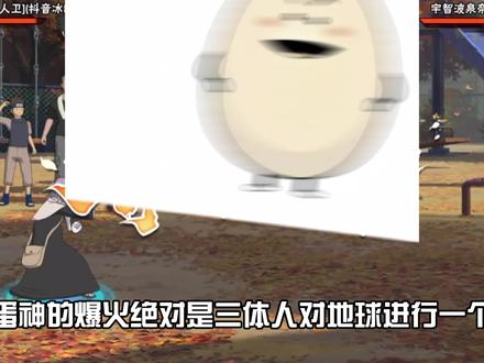 “蛋神神了”这一块🤣#蛋神 #水煮蛋 #抽象