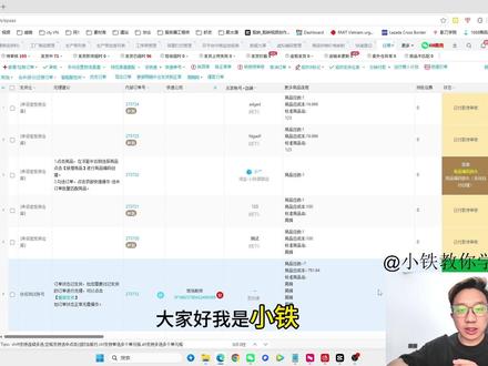 聚水潭| 订单商品编码缺失及对应处理流程 #聚水潭#电商#电商创业#创业#进销存软件