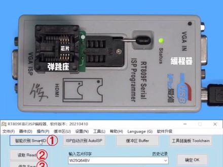 编程器升级bios,手把手教你刷,小白也能学会#手机维修 #电脑维修 #抖音小助手