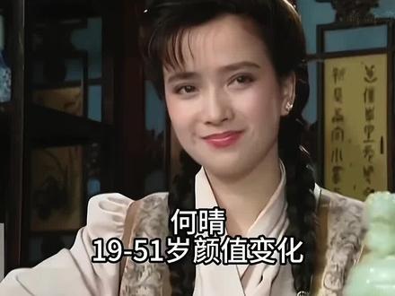著名女演员何晴6月13日在北京离世,享年61岁。
何晴1964年1月13日出生于浙江衢州江山市,毕业于浙江昆剧团,1983年凭借《少林俗家弟子》正式踏入演艺道路。她是中国内地唯一一位演遍四大名著影视作品的女演员,被誉为“古典第一美女”。1984年,她在《西游记》中饰演文殊菩萨化身的怜怜;1988年,在电影《红楼梦》里塑造了多情不幸的秦可卿;1993年,《三国演义》中温婉美艳的小乔成为其经典形象;1996年,她又在《水浒传》中演绎出李师师的端庄典雅。
从昆曲舞台到影视荧幕,何晴以扎实的演技和独特的古典气质,塑造了数十个鲜活的角色。她的表演真切朴实,亦古亦今的塑造能力,让众多形象成为观众心中难以复刻的经典。
#何晴#那些年追过的电视剧 #回忆经典