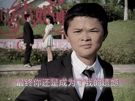 最终你还是成为了我的遗憾#爱情 #舔狗 #剧情 #瓜子二手车