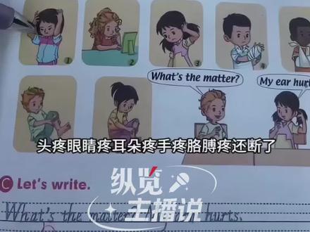 近日,有家长吐槽部分人教版英语教材满篇都是“bad day”,负面情绪拉满。被怼不懂英语后,该家长12月8日再发视频,亮出相关英语证书、头衔回击。