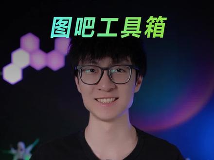 DIY玩家必备验机工具!一个就够了!#图吧工具箱 #组装电脑 #验机工具 #diy电脑 #电脑知识 #华硕 #rog