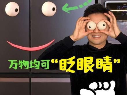 我真的试图教会你,适合零基础小白的定格动画教程,眨眼动画教学,#定格动画 #美术基础 #剪辑教学#艺术教育 #手工课