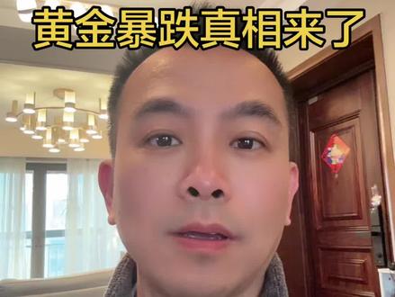 3.20周末早播报 #黄金#白银#通胀 #美联储 #真相