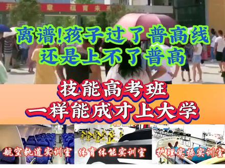 #孝感中职 孝感中考分数线已出 但分数线低,现在是好多过了分数线的孩子掉档了…#孝感中考#孝感中职#东山头中学#孝南高中#孝南二中#文昌中学#毛陈中学#朋兴中学#新铺中学#西河中学#杨店中学#三汊中学#祝店中学#朱湖中学#徒岗中学#孝感西湖中学#澴川学校#孝感西河镇#孝感杨店#孝感三汊镇#孝感卧龙中学#孝感肖港镇#孝感中考分数线#孝感中考#孝感中考分数#孝感中考录取分数线#孝感中考分数线#孝感中职院校 #孝感中职教育学校#孝感中职分数线#孝感技校#孝感职高#孝感职高分数线#孝感高中#孝感一中#孝感高中录取分数线#孝感技校#孝感技工学校#孝感汉川中职中专#孝感中考普高线#孝感技工学校#孝感二中#孝感三中#孝感职高录取分数线#孝感职高分数线#孝感中职分数线#孝感中职学校 #孝感中职教育学校#孝感有哪些中职 #孝感文昌中学学校#孝感中职院校#孝感职高分数线#孝感职高#孝感中考 #孝感中考志愿填报#孝感中考分数线@抖音教育校园 @孝感通@湖北教育发布@孝感团购指南#孝感中职院校#孝感中职教育学校 #孝感中职分数线 @武汉柒频道(武汉钻哥哥) @百大学堂(职教高考) @孝感圈 @孝感槐荫论坛