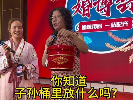 你们那里子孙桶里放什么的?#婚嫁#喜庆#崇明家纺#崇明同城#结婚床上用品