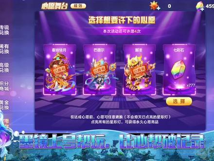 #天天酷跑 永动机它又来啦,首先传说兑换里的S级奖励全部拥有,搬空心愿舞台这个活动,传说徽章去抽传说兑换,消耗七彩可以开矿山