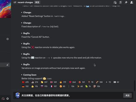 第2集|快速认识discord界面并添加midjourney机器人#midjourney保姆教程
