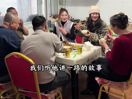 帮家乡的老铁们 接待了远方的朋友,到咱铁岭就当自己家。“来宇宙尽头,回快乐老家”欢迎每一位它乡老铁“回家”!#记录真实生活 #我的乡村生活