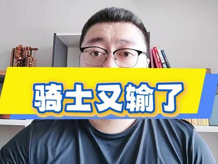 尼克斯再胜骑士,大比分2:0领先 #NBA