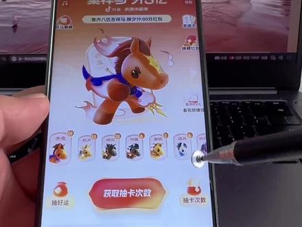 筷莱镧铈垂肩舆夺郝 追风卡攻略今天最新的方法,教你快速抽出追风卡金马 #追风卡 #集祥马卡 #金马卡 #追风卡放水时间 #集祥马卡分3亿