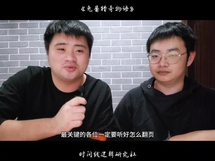 《兔酱猎奇物语》好玩!爱玩!就喜欢这种看似过不了审的变态!日式重口,还原推理!太爱了!#剧本杀推荐