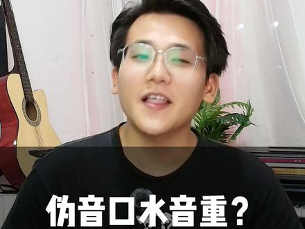 伪音口水音重?3 招彻底解决,声音干静利落 #伪音 #伪声 #伪音教程 #男伪女