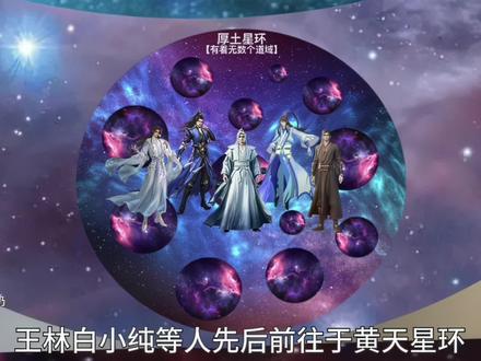 给大家介绍耳根六部曲的世界观以及各大地区分布_#光阴之外 #仙逆 #王林 #国漫推荐