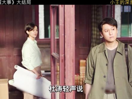 谢谢大家能看到这里,我的月海也结束了,那么生命树再见哦 #青年创作者成长计划#小城大事#小城大事从头到尾都有料@电视剧小城大事(月海进度加载版